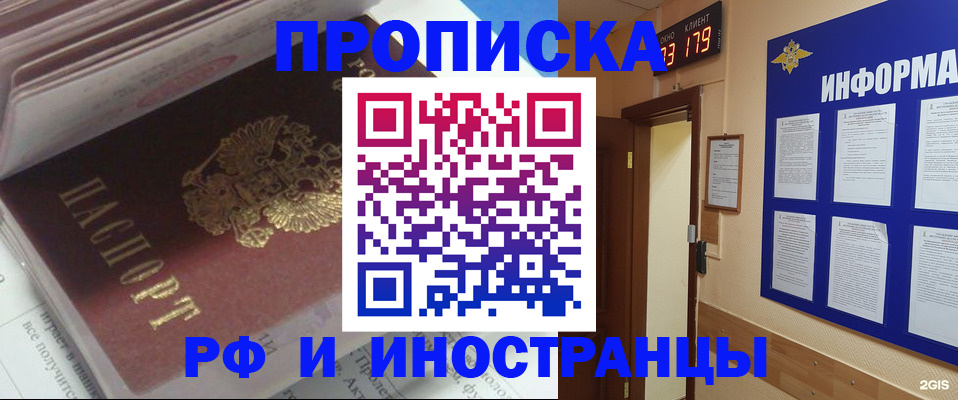 временная регистрация надежно в Данкове