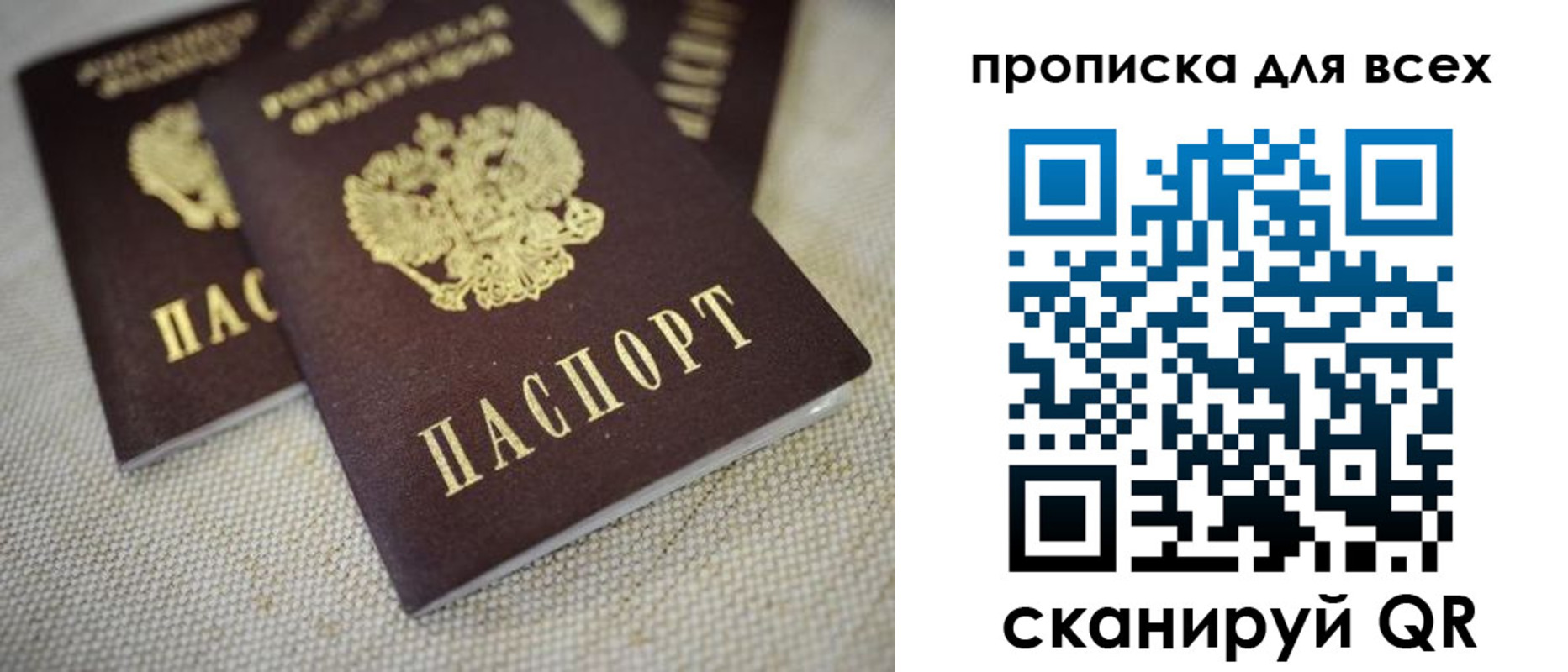 временная регистрация для школы в Данкове