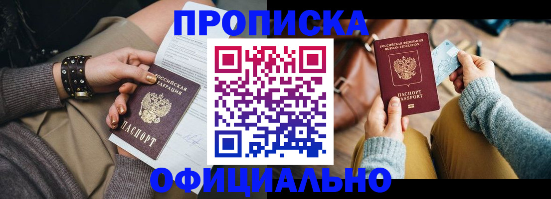 прописка поиск в Данкове