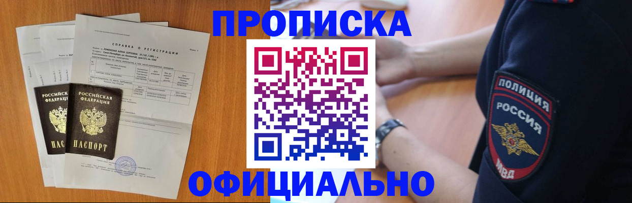 регистрация в Данкове