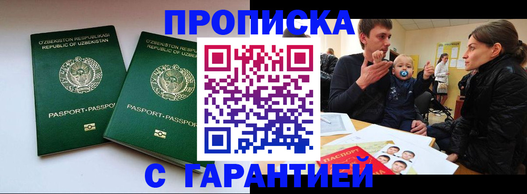 временная регистрация госуслуги в Данкове