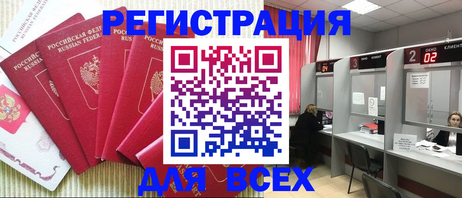 временная регистрация в квартире в Данкове