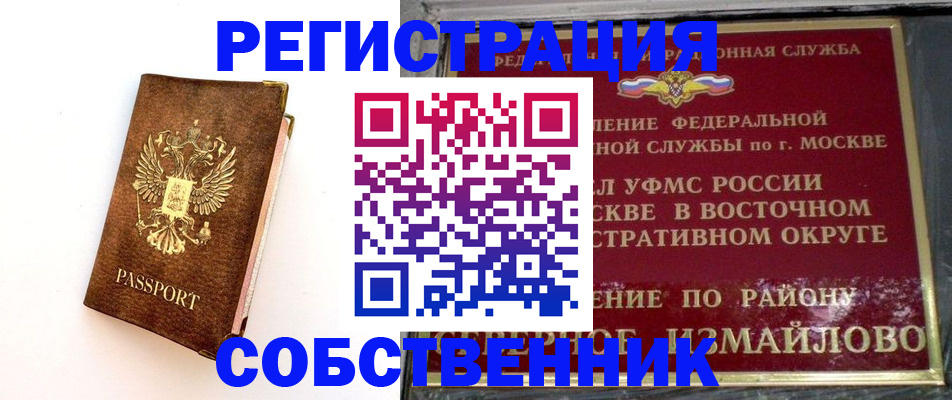временная регистрация адрес в Данкове