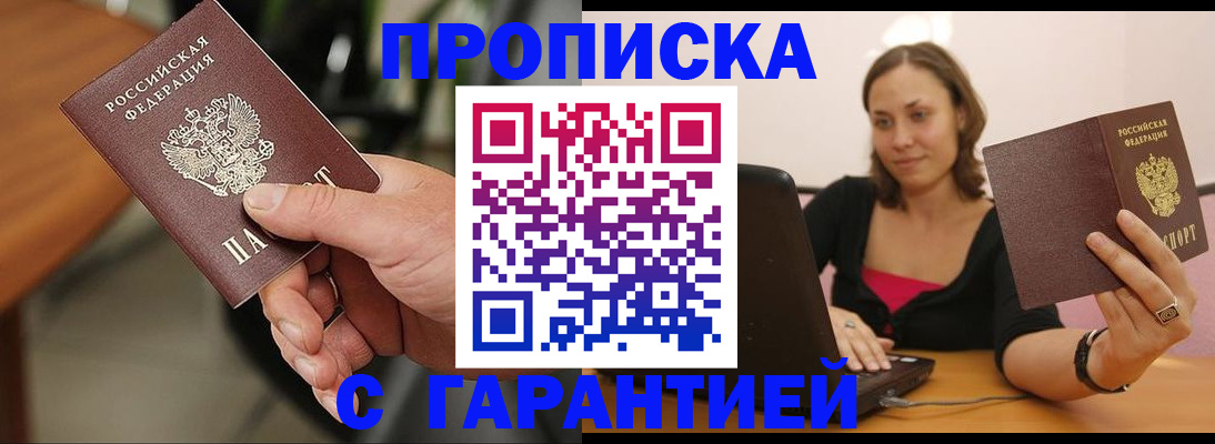 временная регистрация гарантия в Данкове