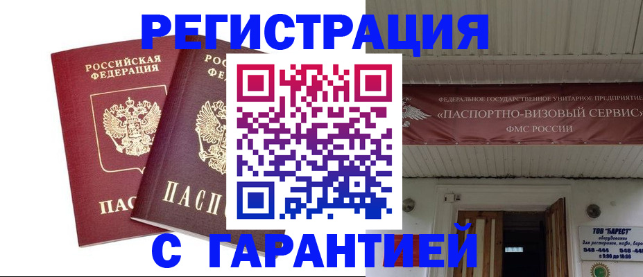 миграционный учет в Данкове